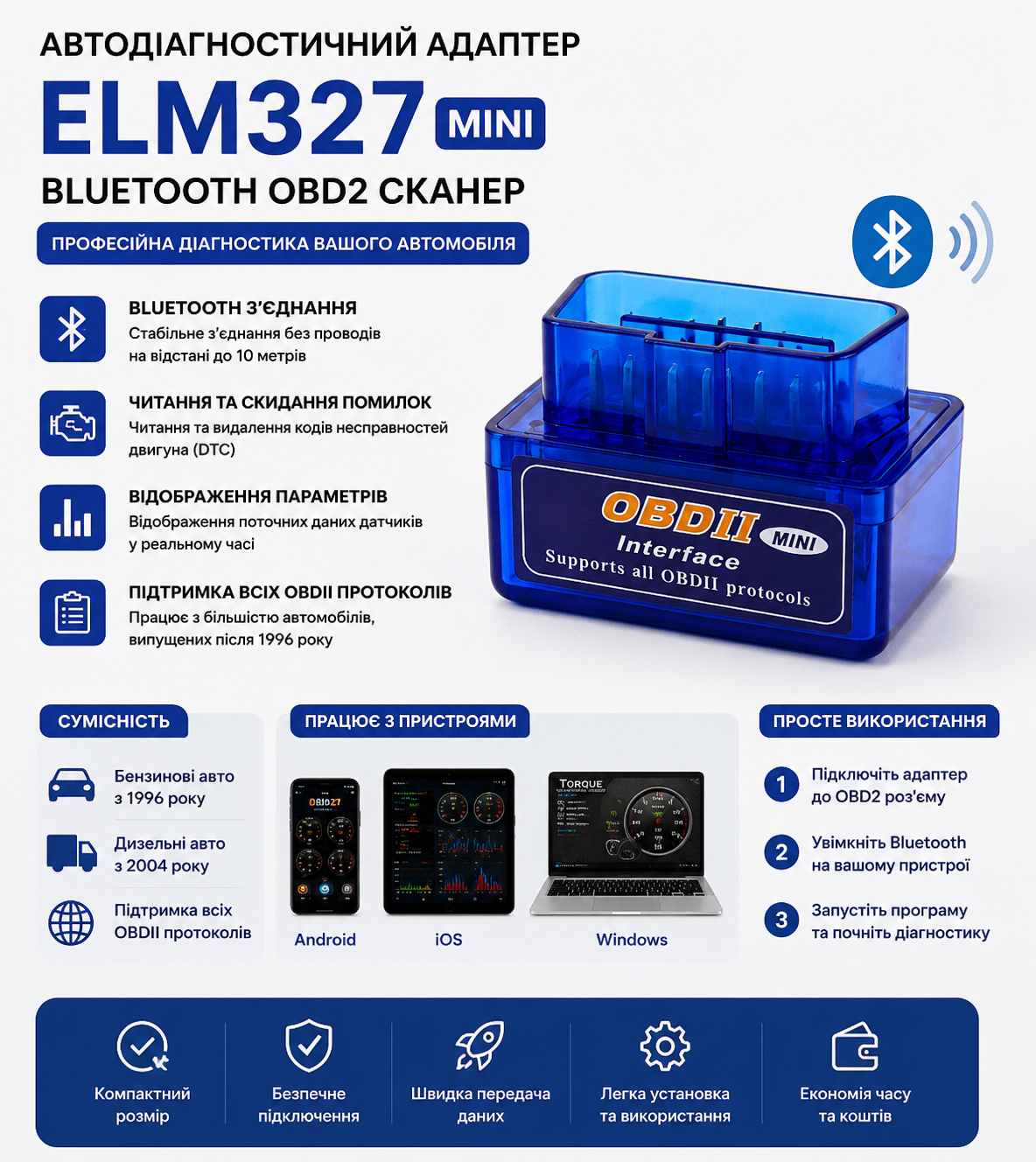 OBD2 автосканер ELM327 Mini Bluetooth купити Україна